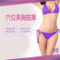 Modern Beauty Salon - 穴位美胸按摩(只限女士)