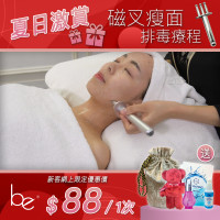Be Beauty Shop | 磁叉瘦身袪水腫療程