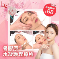 Be Beauty Shop - 骨膠原水凝護理療程