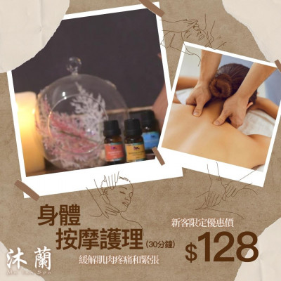 全身按摩 30分鐘 (只限女士）