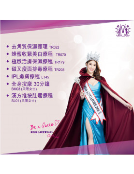 新客首次惠顧優惠套餐($1080/6次）